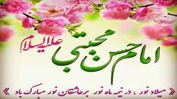 ولادت امام حسن مجتبی علیه السلام مبارک باد